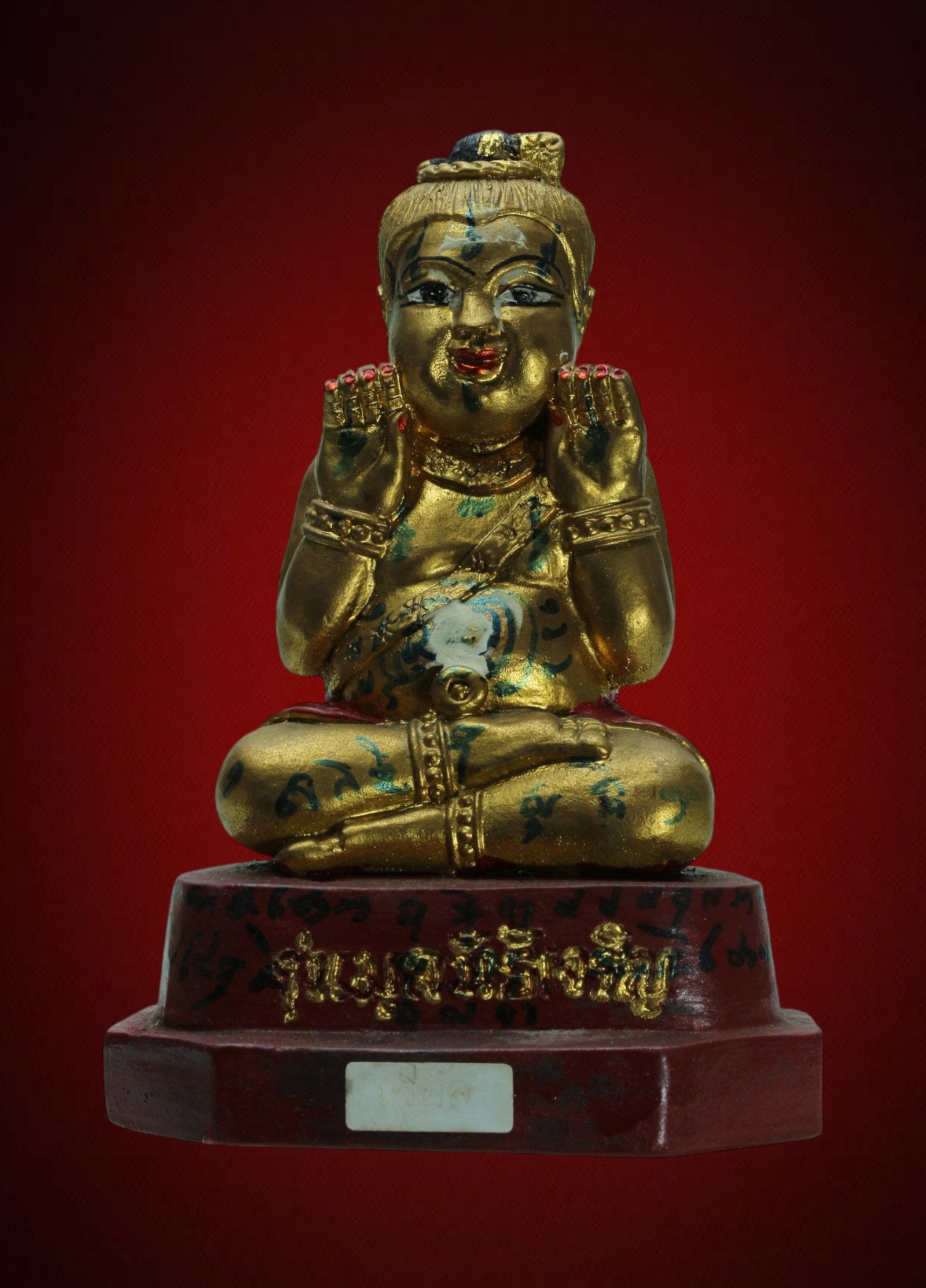 SIAMBBAMULET