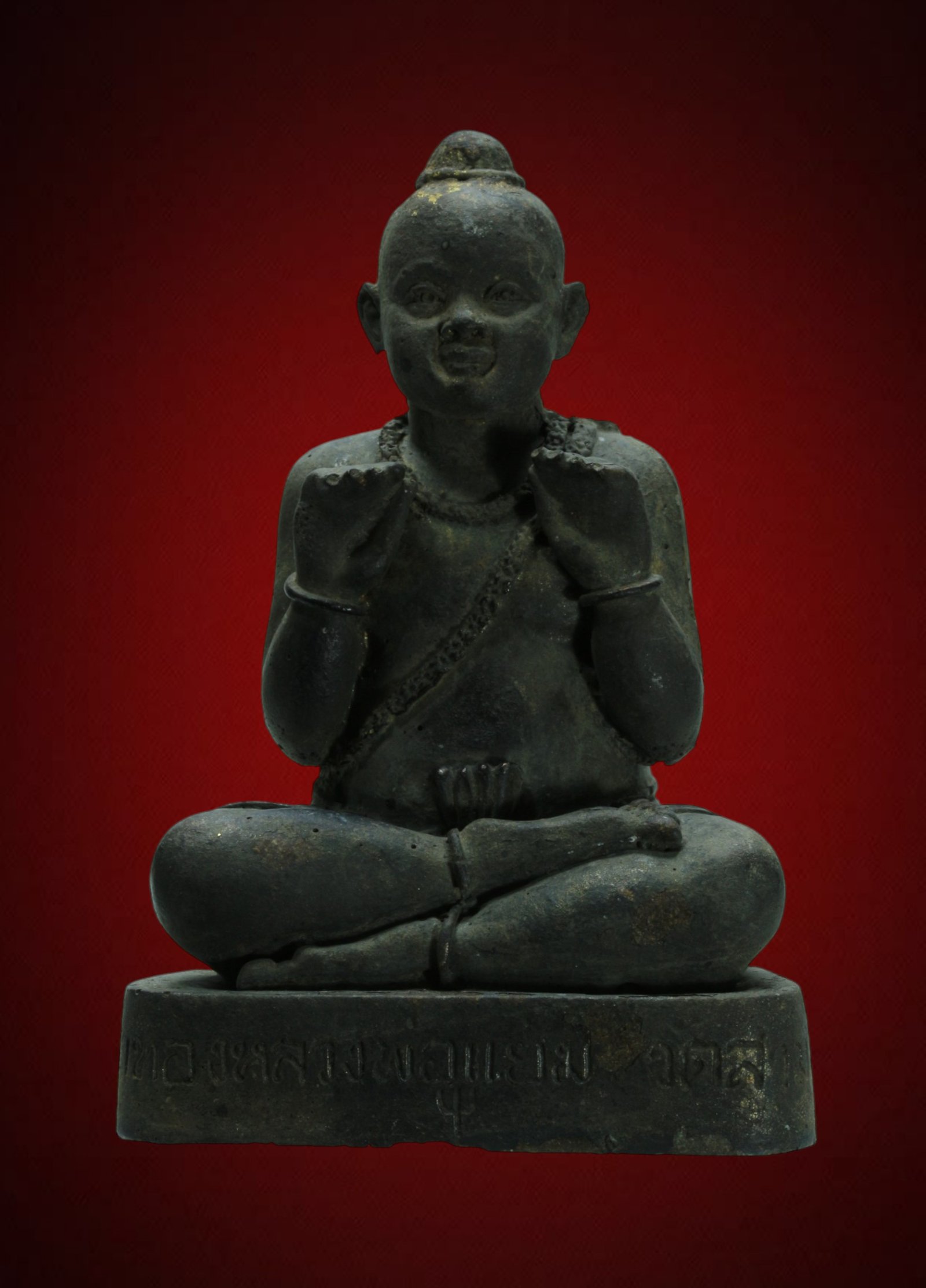 SIAMBBAMULET